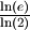 \frac{\ln(e)}{\ln(2)}