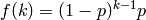 f(k) = (1 - p)^{k - 1} p