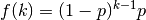 f(k) = (1 - p)^{k - 1} p