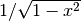 1/\sqrt{1 - x^2}