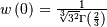 w\left(0\right)=\frac{1}{\sqrt[3]{3^{2}}\Gamma\left(\frac{2}{3}\right)}