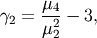 \[ \gamma_{2}=\frac{\mu_{4}}{\mu_{2}^{2}}-3,\]