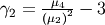 \gamma_{2}=\frac{\mu_{4}}{\left(\mu_{2}\right)^{2}}-3